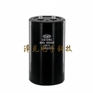 400V6000UF全新原装CD139S江海jianghai电解电容器 400伏6000微法