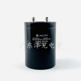 全新450V2200UF HCG F5A 2200MFD500VDC进口日立铝电解电容器400V