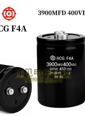 3900MFD400VDC全新HCGF4A 400V3900UF 进口日立电解电容器HCG F4A