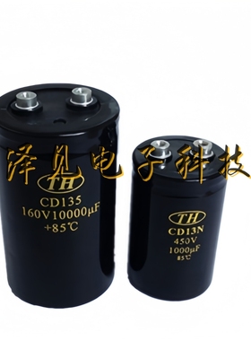 CD13N 450V1000UF全新原装TH CD135 160V10000UF 电解电容器 400V