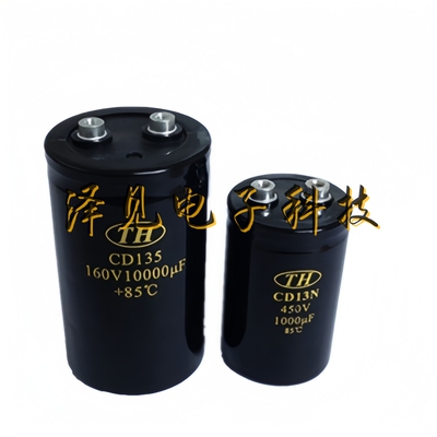 CD13N 450V1000UF全新原装TH CD135 160V10000UF 电解电容器 400V