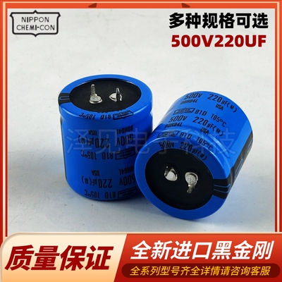 黑金刚蓝色壳电解电容500V220UF