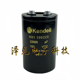 K01100223全新Kendeil肯德电容器 100V22000UF 100VDC K01 100223