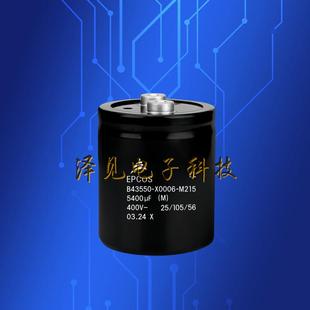 400V5400UF B43550 EPCOS M215全新原装 德国西门子电解电容 X0006