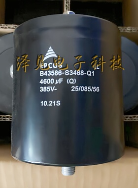 B43586-S3468-Q1 Q2 Q3全新原装EPCOS西门子电容器 4600uf 385V