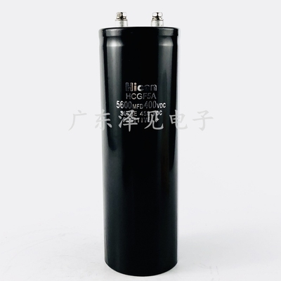 Hicon海立400V/450V5600UF电容器