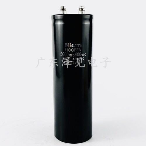 Hicon海立400V/450V5600UF电容器