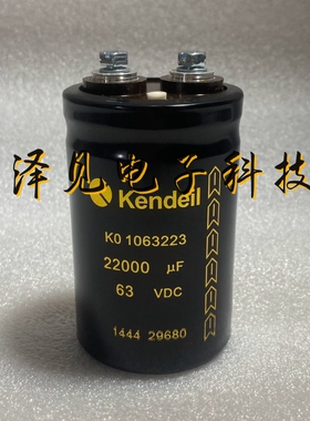 K01063223全新原装Kendeil 63V22000uF 63VDC意大利肯德尔电容器