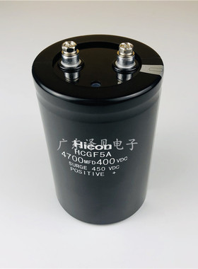 400v4700uf 全新Hicon HCGF5A 原装海立电解电容器 4700MFD400VDC