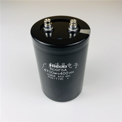 Hicon海立400v4700uf电解电容器