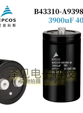 B43310-A9398-M全新原装EPCOS电容器 400V3900uF B43310A9398M000
