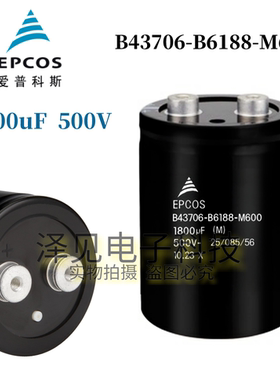 B43706-B6188-M600全新原装EPCOS 500V1800uF 爱普科斯电解电容器