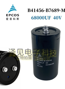 B41456-B7689-M全新EPCOS电容器 40V68000uF B5689 25V B8689 63V