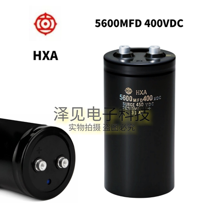 HXA全新日立电容器5600MFD400VDC