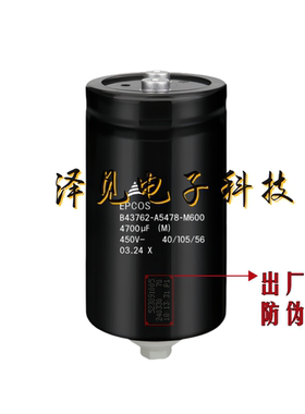 B43762-A5478-M600全新原装EPCOS 450V4700UF 德国西门子电解电容