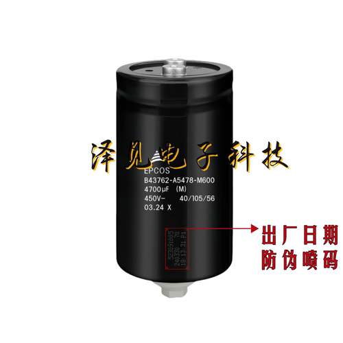 B43762-A5478-M600全新原装EPCOS 450V4700UF 德国西门子电解电容