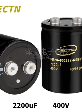 2200uF/400V全新原装CECTN 凯琦佳电解电容器 FE20-400222-K5B090