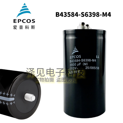 EPCOS全新原装电容器500V3900UF