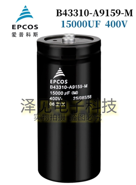 400V15000uF全新原装EPCOS B43310-A9159-M 爱普科斯铝电解电容器