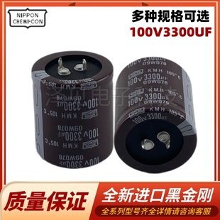 全新进口100V3300UF 焊接式铝电解电容63V3300UF 160V3300UF 200V