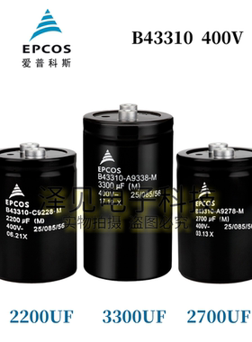 B43310-A9398-M全新EPCOS电容器A9338 C9228 A9688 A9568 A9278-M