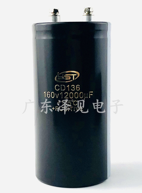 160V12000UF 全新YST CD136原装螺丝脚电解电容器 160伏12000微法