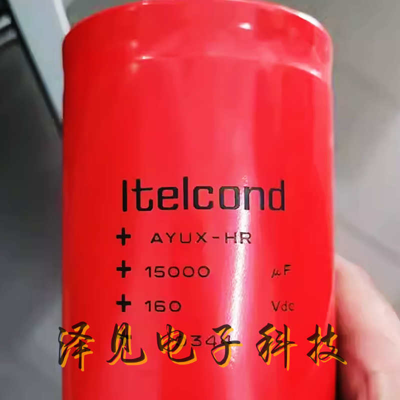 ltelcond艾特康AYUX-HR 160V15000UF意大利Itelcond电容器 160VDC