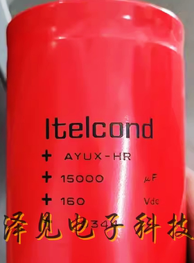 ltelcond艾特康AYUX-HR 160V15000UF意大利Itelcond电容器 160VDC