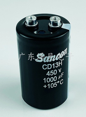 全新原装Sancon CD13H 450V1000UF三鑫铝电解电容器 螺丝脚 包邮