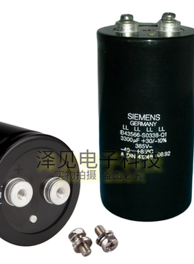 全新SIEMENS B43566-S0338-Q1 Q2 385V3300uF 德国西门子电容器