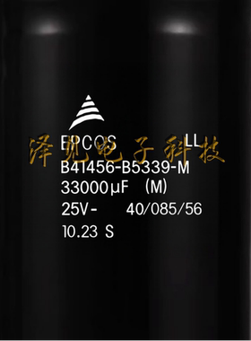 B41456-B5339-M全新原装EPCOS电容器 25V33000uF B41456B5339M000