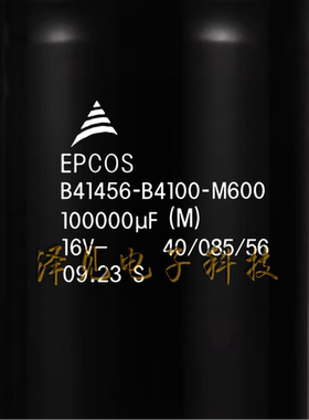 B41456-B4100-M600全新原装EPCOS爱普科斯电解电容器 16V100000UF