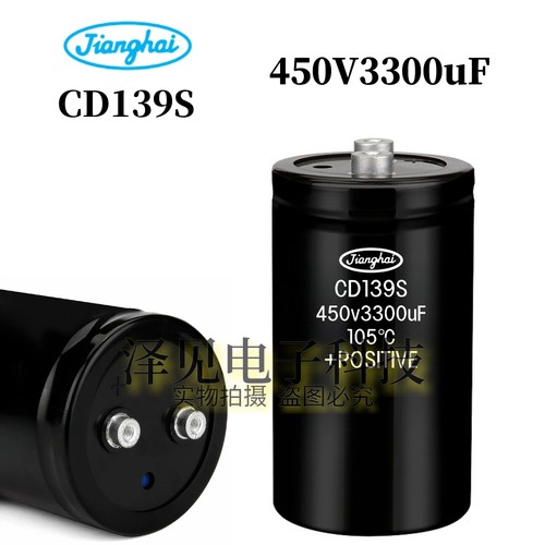 450V3300UF全新江海CD139S电容器