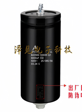 B43584-S6608-Q1全新原装EPCOS电容器500V6000uF B43584S6608Q001