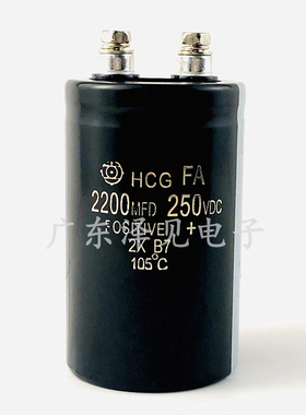 250v2200uf全新原装HCG FA进口日立电解电容器2200MFD250VDC 200V