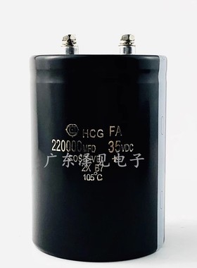 35v220000uf全新进口日立HCG电容器 220000MFD25VDC 35伏22万微法