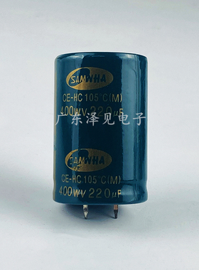 全新SAMWHA 400V220UF 韩国原装三和铝电解电容器450WV220UF 包邮