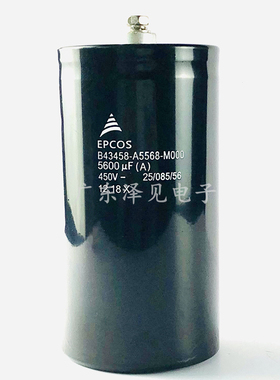 全新原装EPCOS爱普科斯450V5600UF B43458-A5568-M000 电解电容器