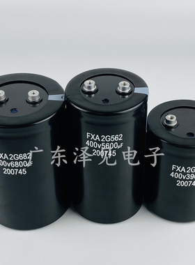 全新FXA2G682 400V6800UF 2G392 3900UF三菱电梯电容2G562 5600UF