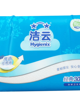 洁云平板卫生纸厚道不易破经典300张吸水性强柔韧有余不易破损