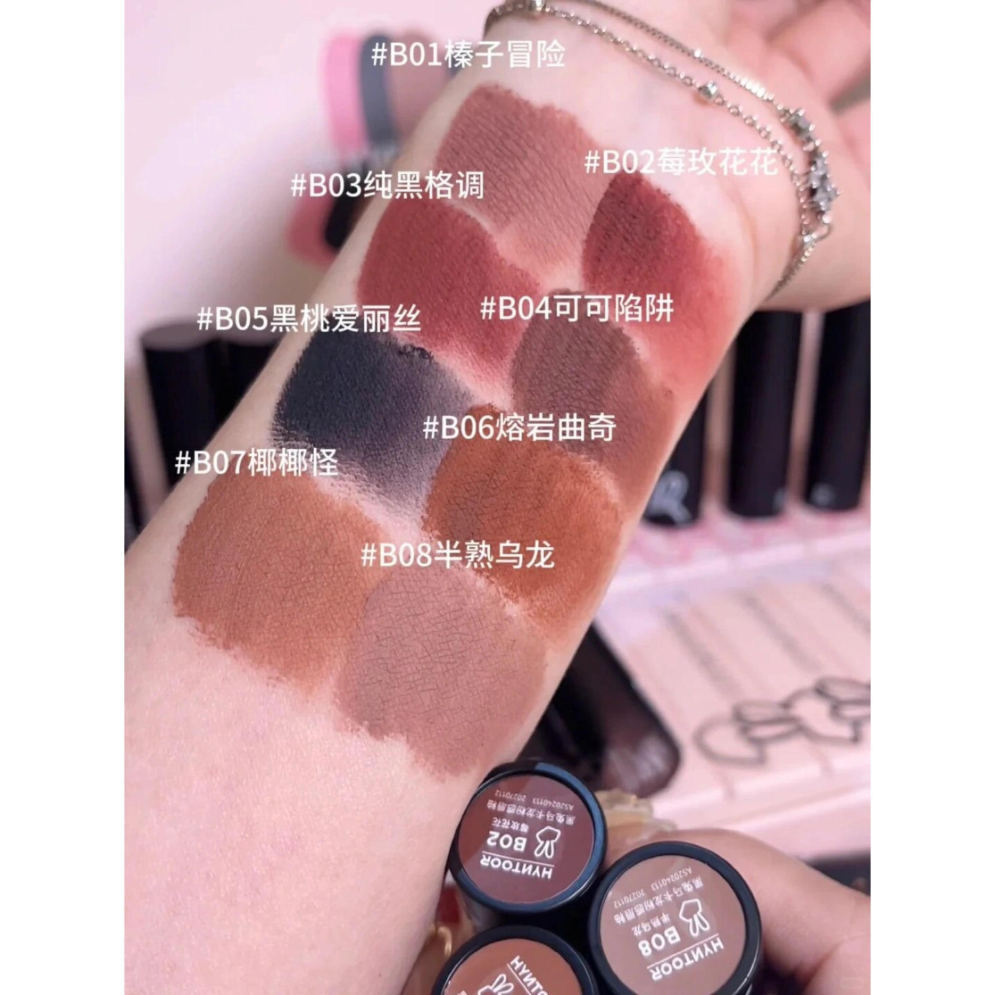 【现货秒发】HYNTOOR黑兔小黑管裸色奶雾唇泥哑光显白雾面裸色2.0