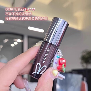HYNTOOR黑兔未来星球亮泽唇蜜水光滋润玻璃唇淡化唇纹003粉乳石