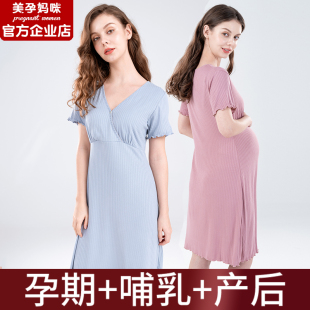 哺乳睡裙睡衣裙喂奶衣夏季 上衣进产房产后孕妇裙连衣裙月子服 薄款