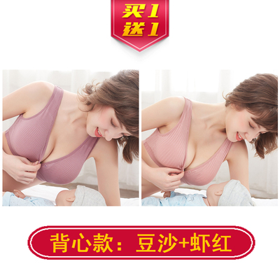 哺乳内衣背心孕妇文胸防下垂聚拢产后喂奶怀孕期专用睡觉可穿纯棉 — 2