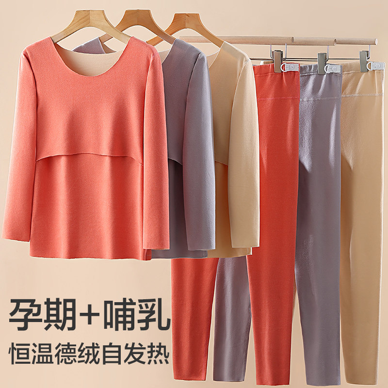 孕妇秋衣秋裤套装女孕期月子服哺乳睡衣冬季棉毛衫保暖内衣喂奶浦