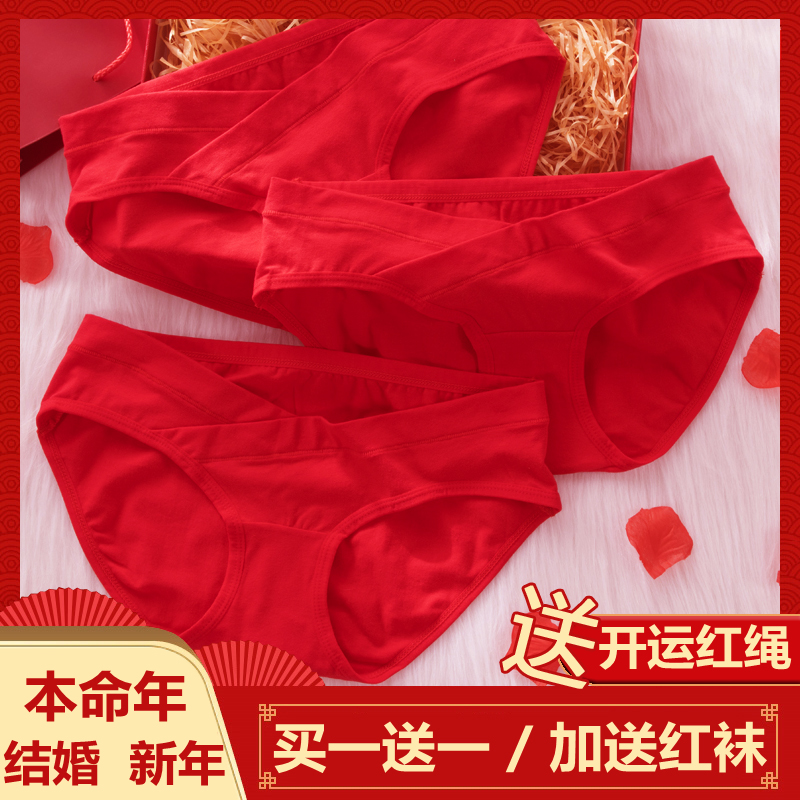 孕妇大红色内裤纯棉大码高腰新娘