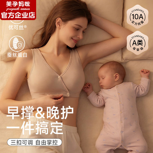 哺乳文胸夏季薄款无钢圈冰丝凉感