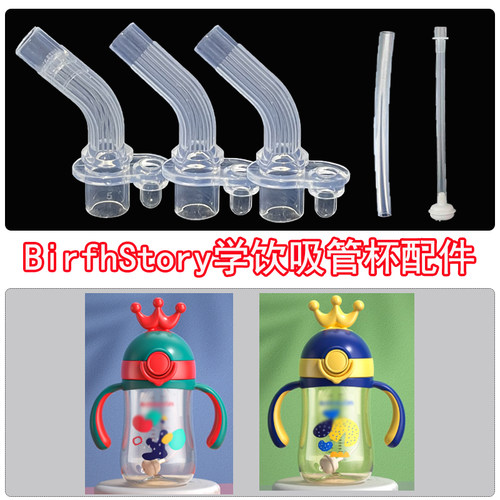 BirfhStory宝宝吸管式水杯学饮ppsu材质banelion吸嘴巴纳狮重力球
