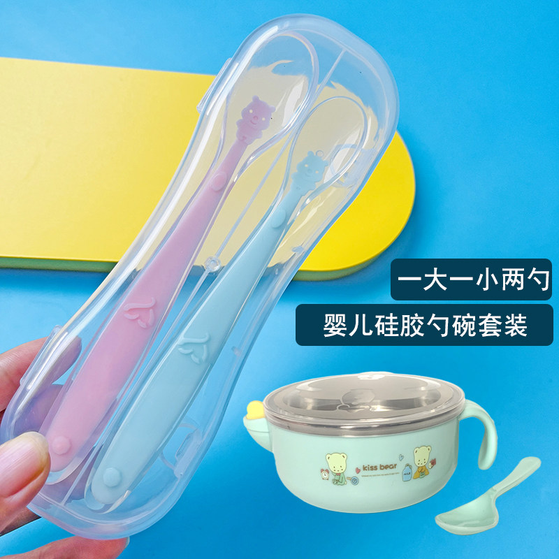 2支盒装婴儿勺子宝宝硅胶软头勺新生儿软勺子辅食勺小勺餐具碗