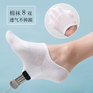 船袜女棉袜子网眼隐形薄款 夏天女士浅口薄不掉跟硅胶防滑防臭纯白